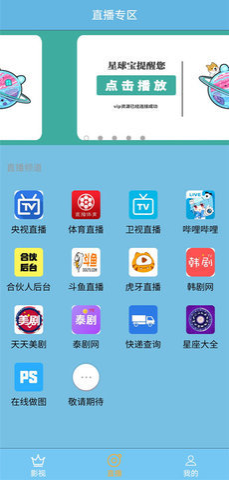 星球宝石下载安装手机版  v3.0图3