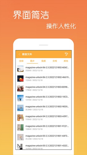 乐怀文件解压缩  v4.1.3.2图2