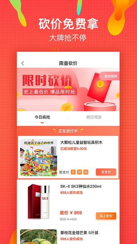 微享铺子app下载安卓版苹果版安装  v1.0图2