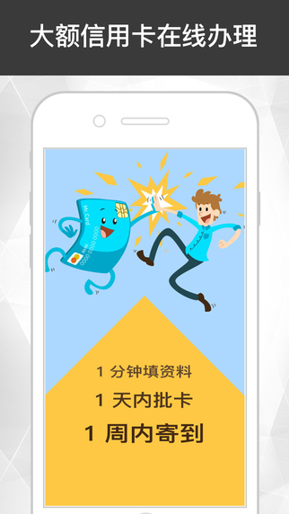 天使贷手机版下载安装app  v1.0图2