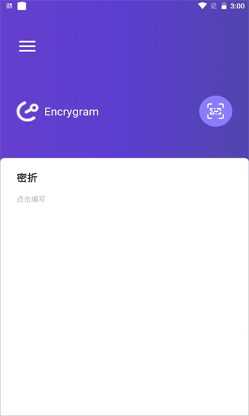 密折安卓版  v1.0图3