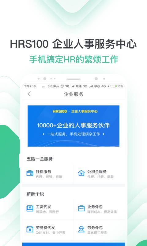 亲亲小保社保管家  v5.6.9图1