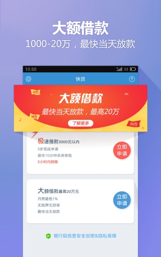 小歪爱贷app下载官网安卓手机  v4.4图3