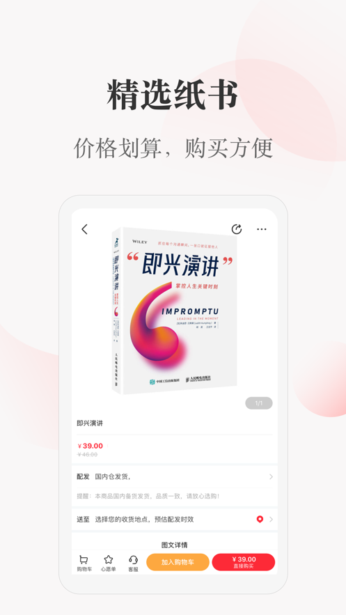 一草亭阅读手机版安装  v1.0图2