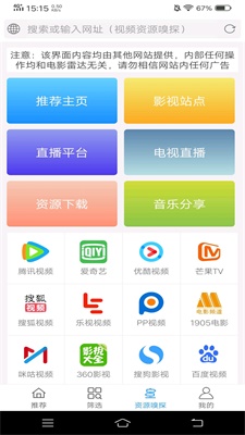 电影雷达app官方版本下载安装苹果  v2.0.2图3