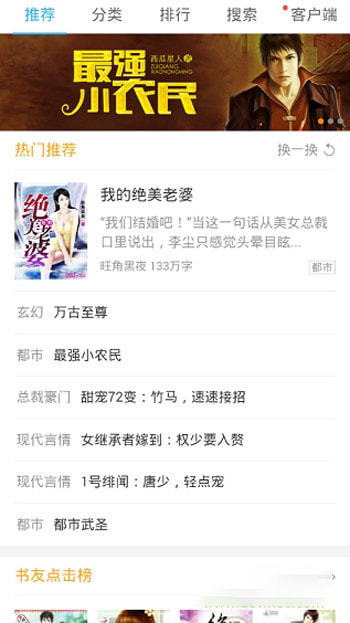 书生阅读器  v2.7图1