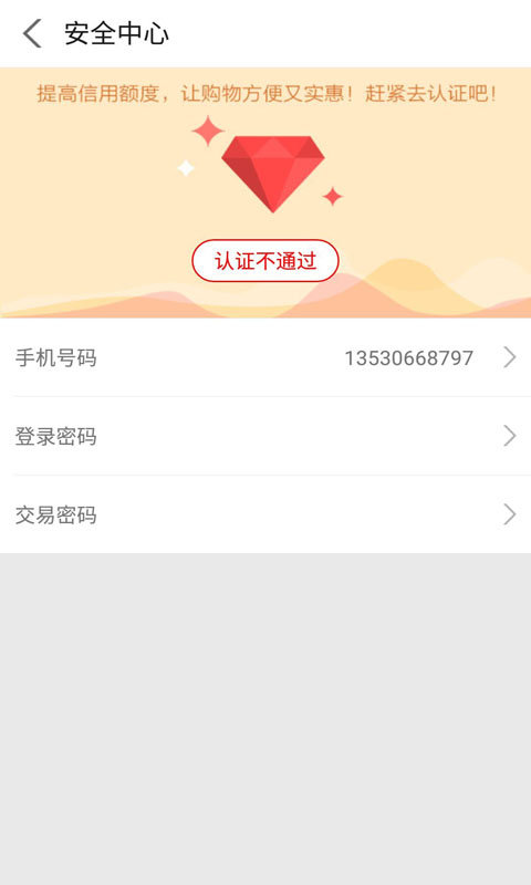 乐助分期  v1.0图1