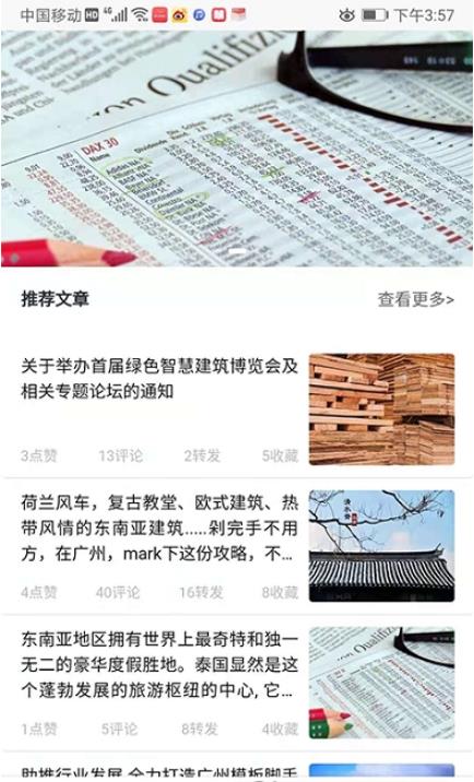 设计公园  v1.1.2图3