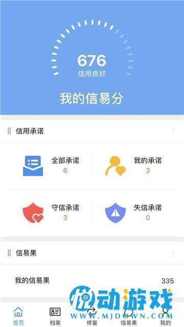 信易城  v1.0图2