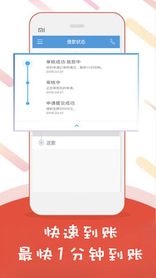 金酷借款app下载官网  v1.76图2