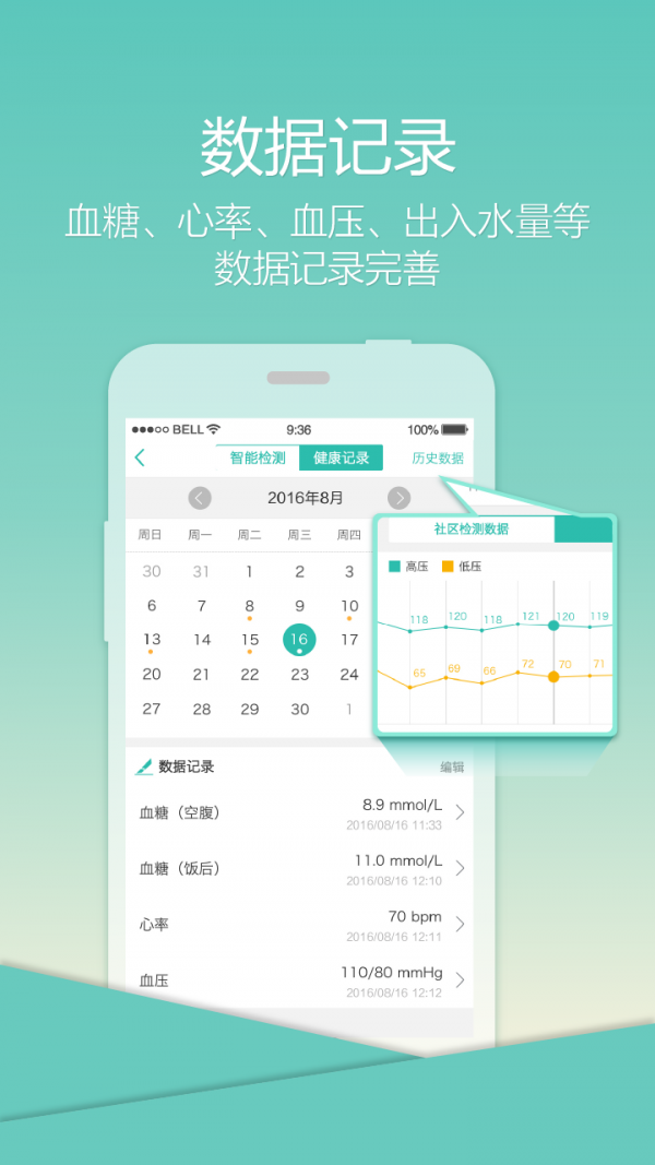 乐柏健康最新版下载官网安装苹果版app  v1.0图3