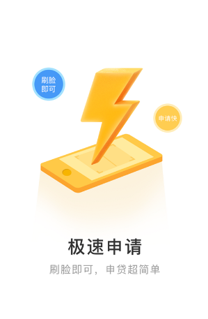 贷款周转管理办法最新版  v1.1.3图2