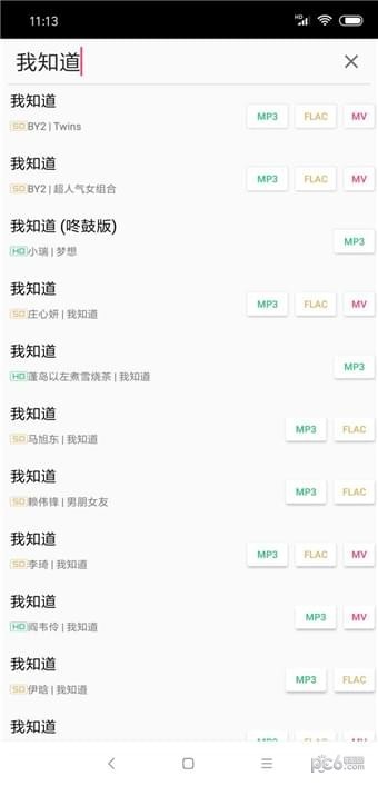 废柴音乐下载mp3免费  v2.0图4