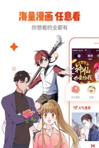 宅乐漫画官方ios下载安装手机版  v1.3.0图2