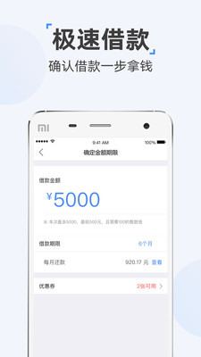 时光分期app安卓版  v5.2.8图2