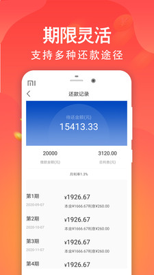 踏实易贷app下载官网安装苹果版  v1.3图3
