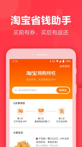 返还网  v8.8.2图1