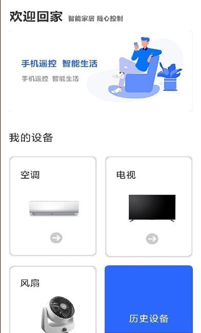 空调遥控器全能王  v1.0.1图2