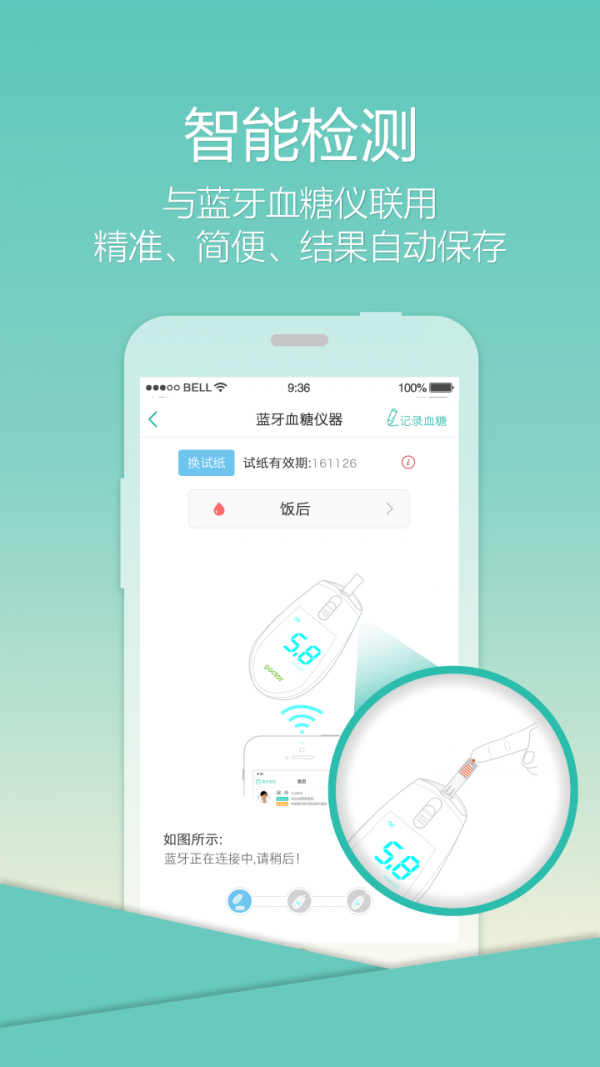 乐柏健康手机版下载安装最新版本苹果12.1.10  v1.0图1