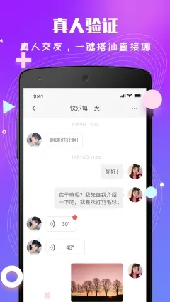 花秀交友app  v1.0图1