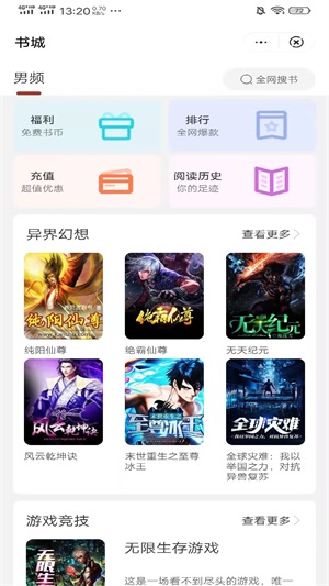 日阅小说手机版下载安装苹果11版本最新  v3.3.9.4图3