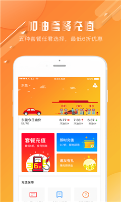 油多宝  v1.3.1图1