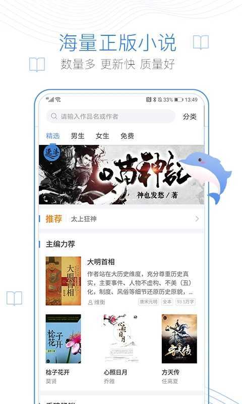 盘龙蛐蛐小说在线阅读全文无弹窗下载  v1.2图1