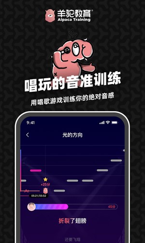 羊驼爱唱歌  v2.2.3图2