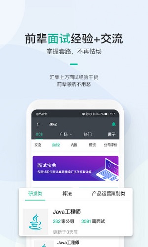 牛客网  v3.26.23图1