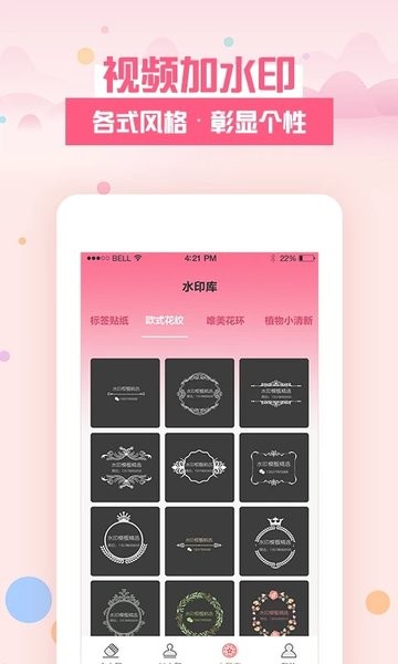 去水印秀  v1.0图1