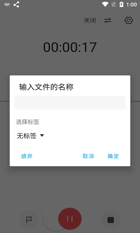 流云录音最新版下载免费观看视频  v1.4.4图2