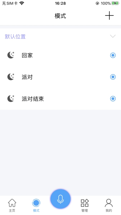 三点安居  v1.3.7图2