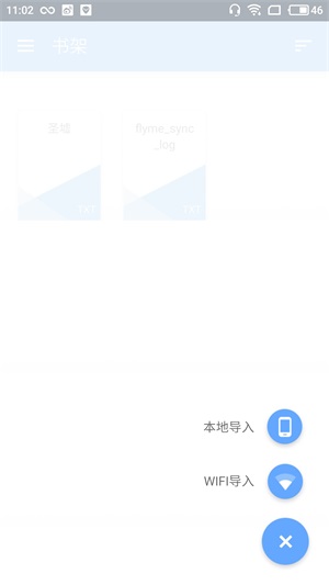 alreader汉化版  v1.0图1