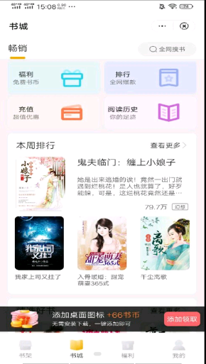 每夜看书app  v1.0.0图2