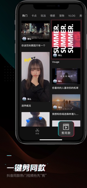 剪映app破解版下载  v1.0.0图4