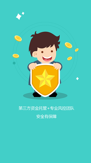 智投贷app  v1.3.9图2