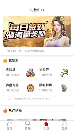 傲世堂助手  v3.3.1图3