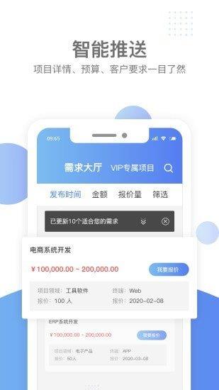 汇新云商  v1.3.4图2