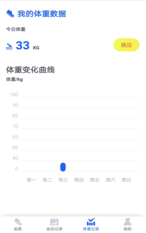 阳光计步app下载官网  v1.5.1图3