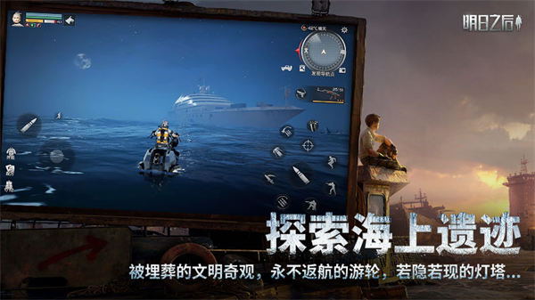 明日之后渠道服下载  v1.1.102图4