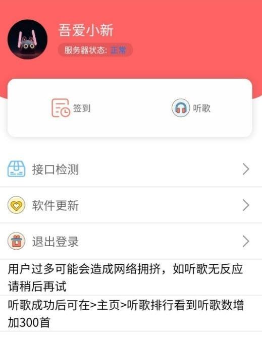 听歌三百首手机版下载免费安装百度网盘视频软件  v1.0.0图3