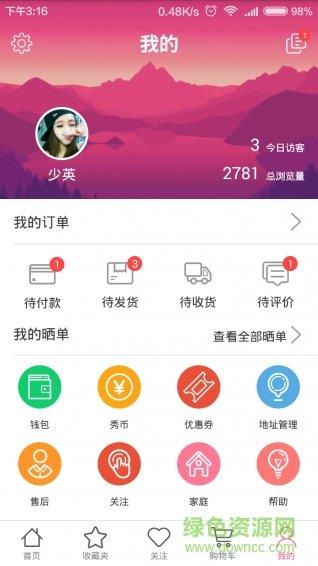 赛百姿  v2.6.3图3