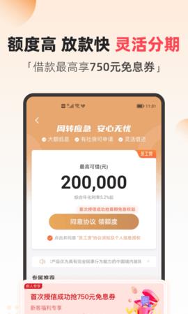 翼支付  v10.88.20图5