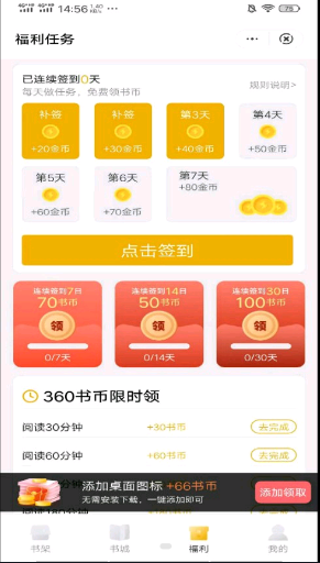 每夜看书最新版下载app  v1.0.0图3