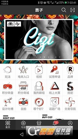 茜子  v6.6.1图1