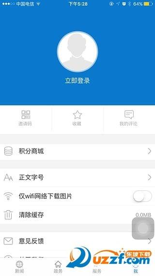 云上随州  v1.1.9图2