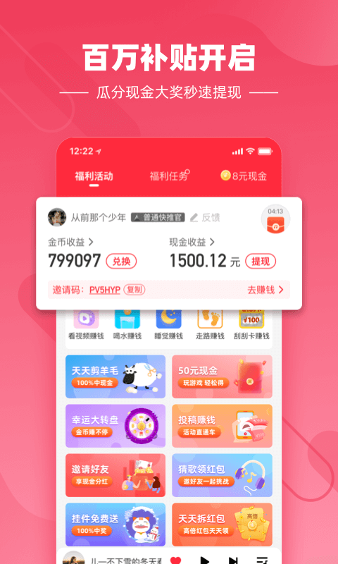 快音悦app官方下载苹果  v4.03.00图2