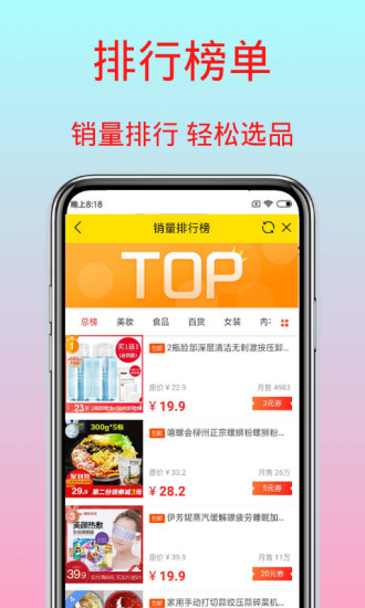 长春淘客  v1.0.1图2