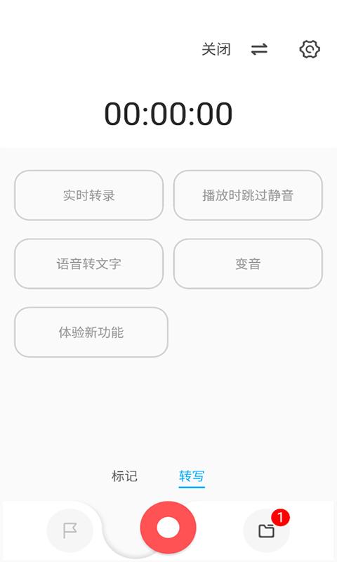 流云录音最新版下载免费观看视频  v1.4.4图3