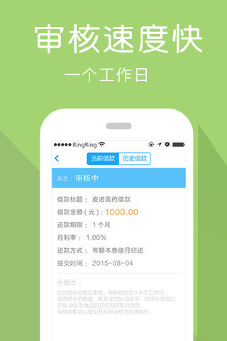 来花呗app官方正版  v1.0图1